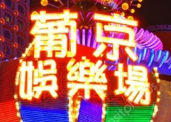 hg6686有限公司_hg6686集团代理_皇冠welcome在线